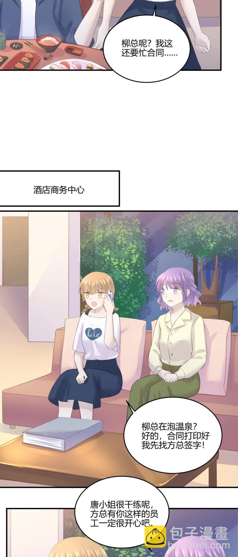 神秘鬼影 第15页