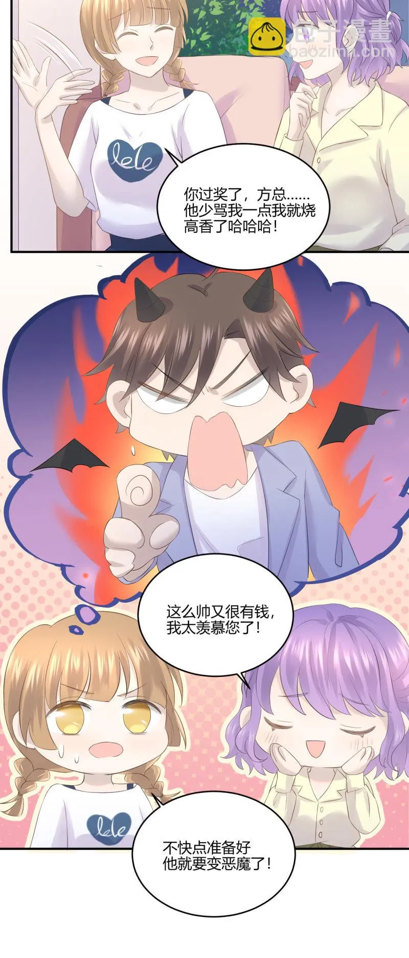 神秘鬼影 第16页