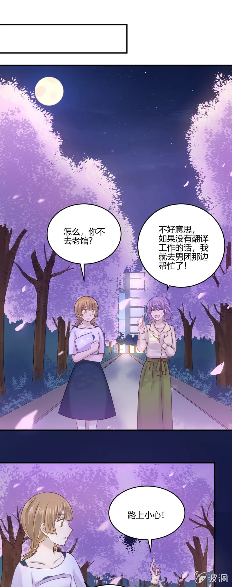 神秘鬼影 第17页