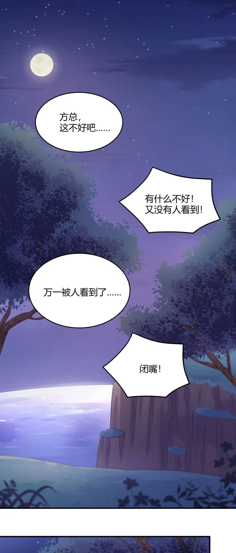 老馆传说 第2页