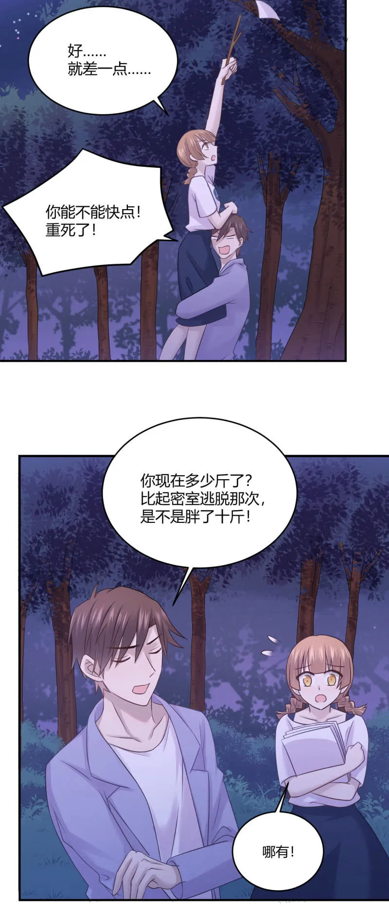 老馆传说 第3页