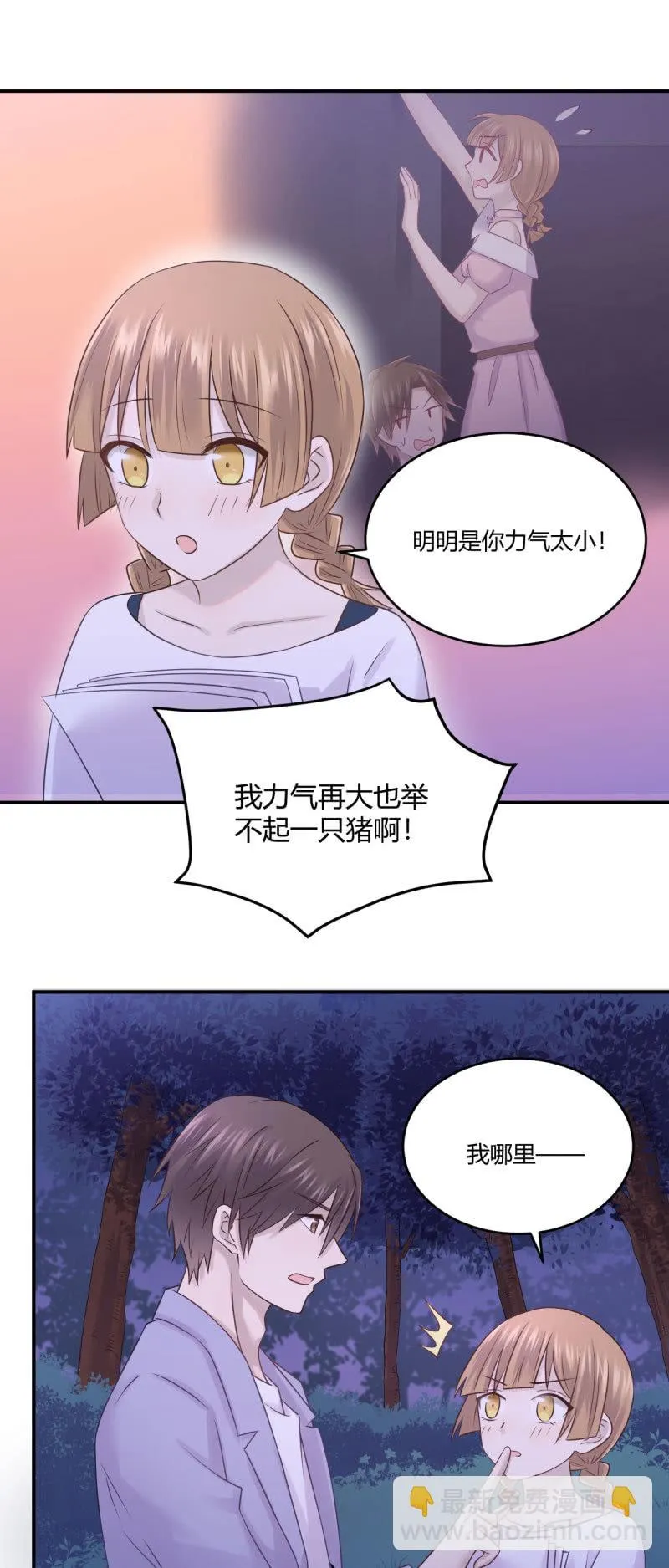 老馆传说 第4页