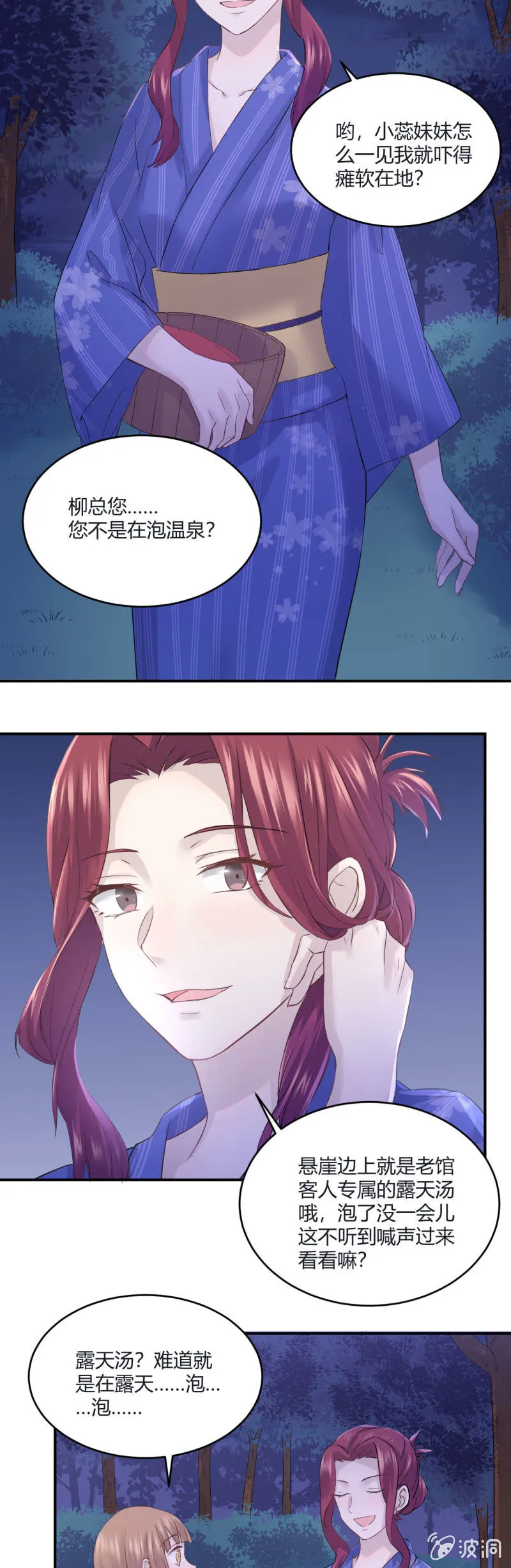 老馆传说 第9页