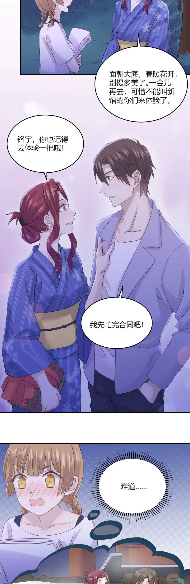 老馆传说 第10页