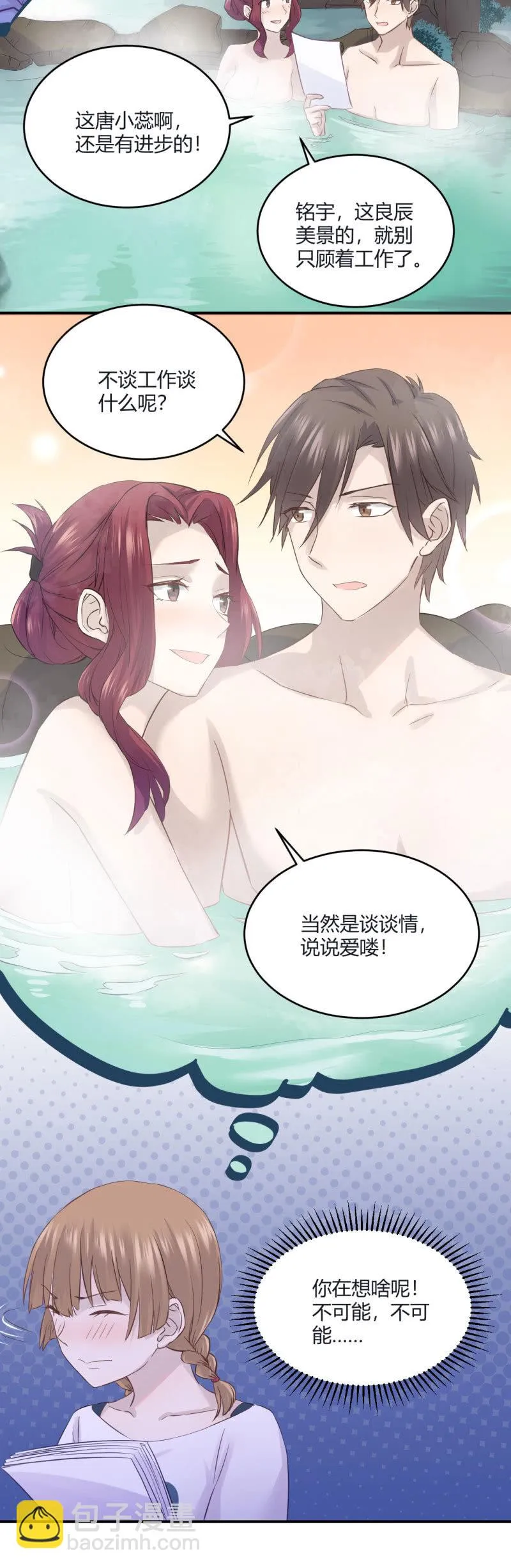 老馆传说 第11页