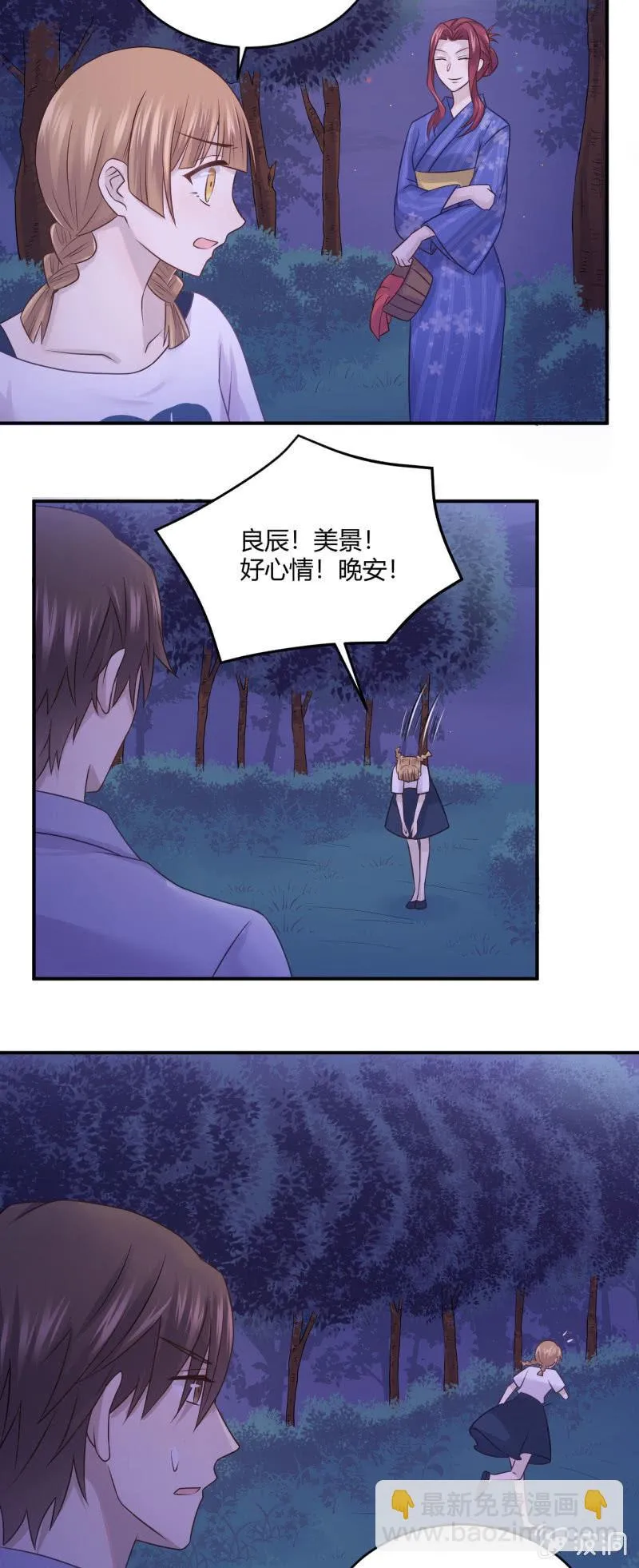 老馆传说 第13页