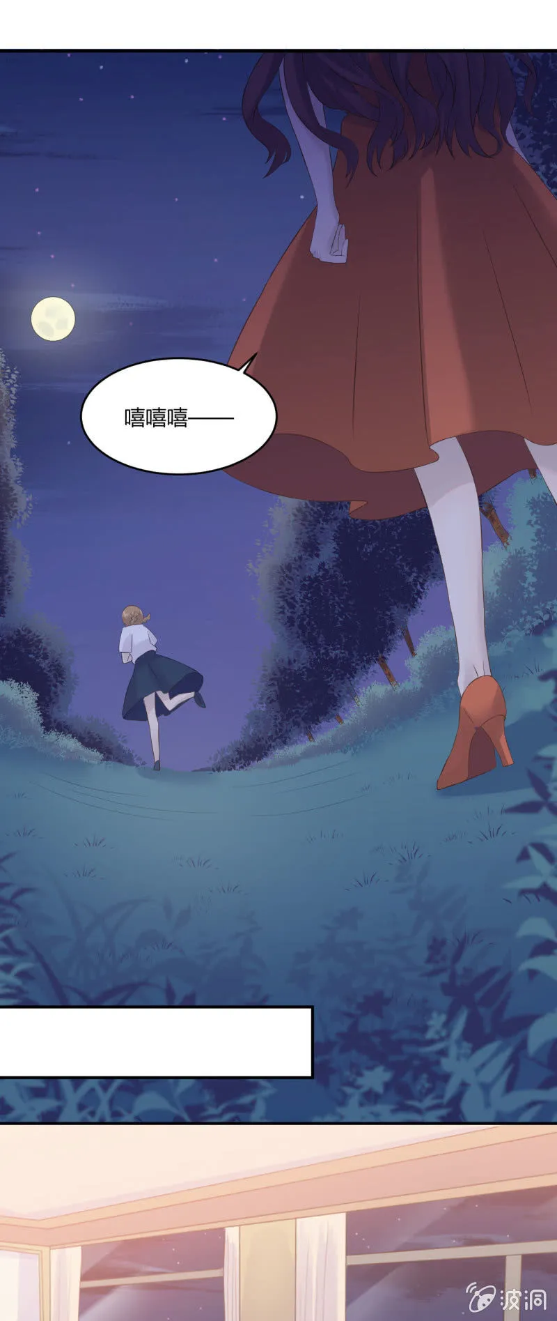 老馆传说 第17页