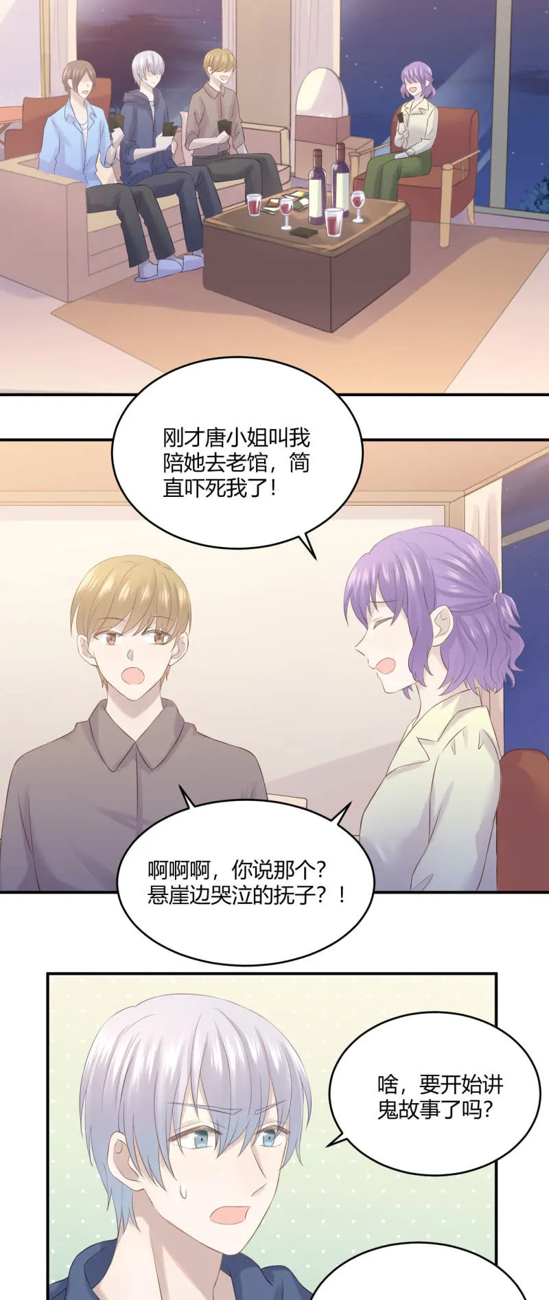 老馆传说 第18页