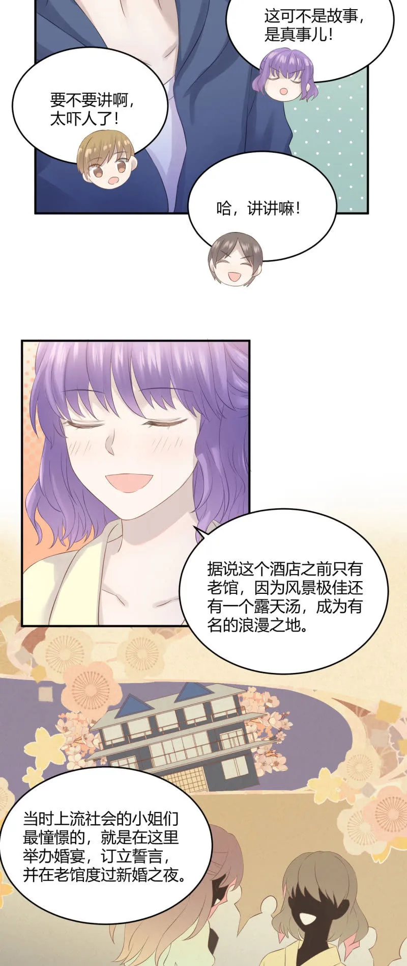 老馆传说 第19页