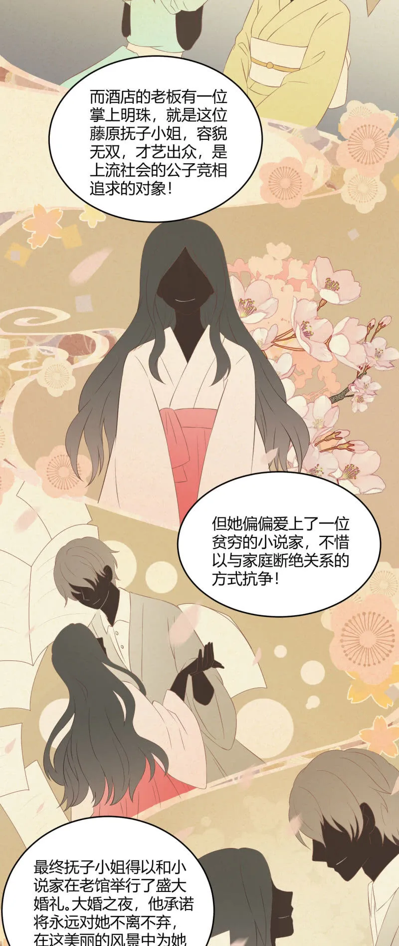 老馆传说 第20页