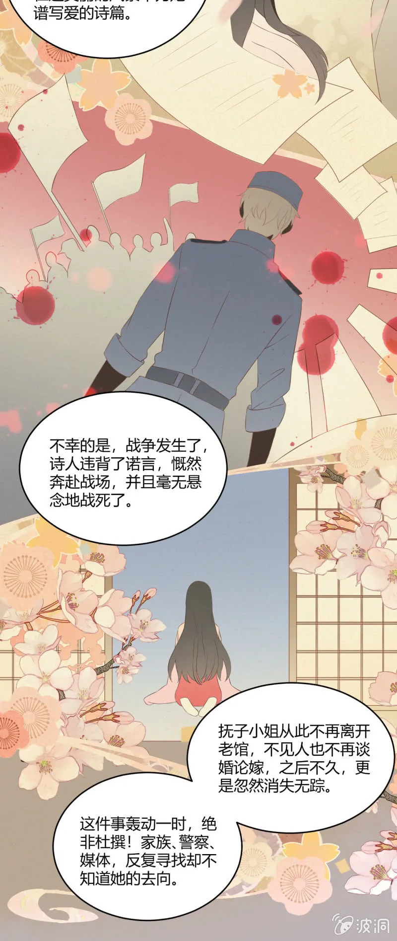 老馆传说 第21页