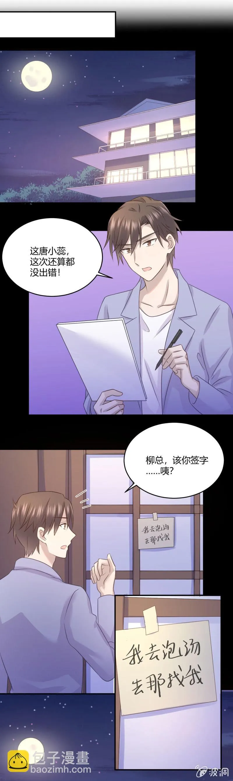 老馆传说 第25页
