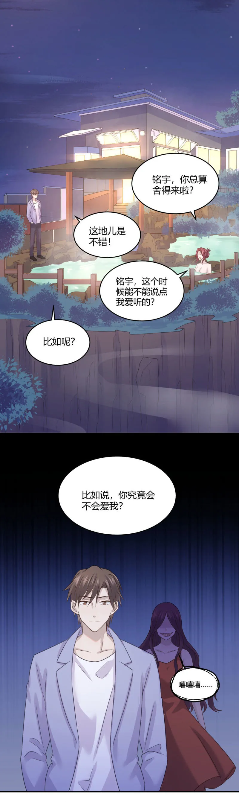 老馆传说 第26页