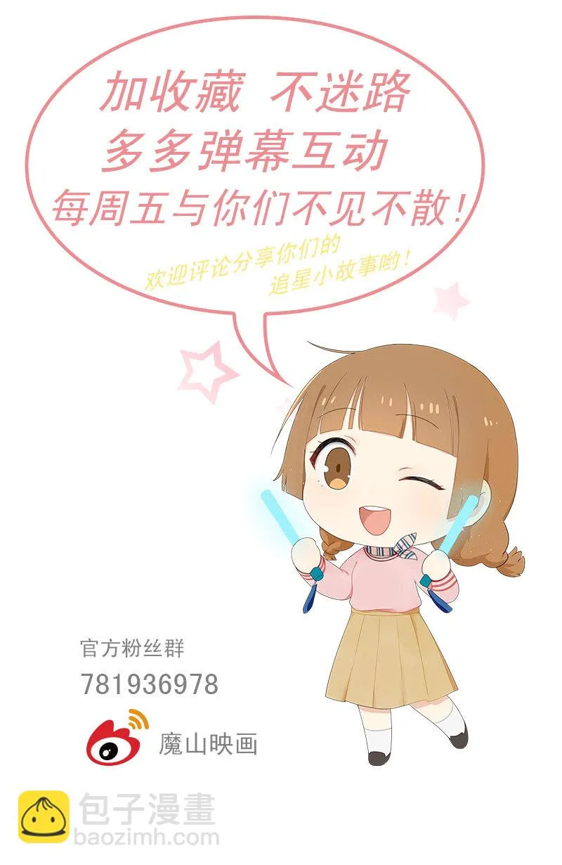 老馆传说 第27页