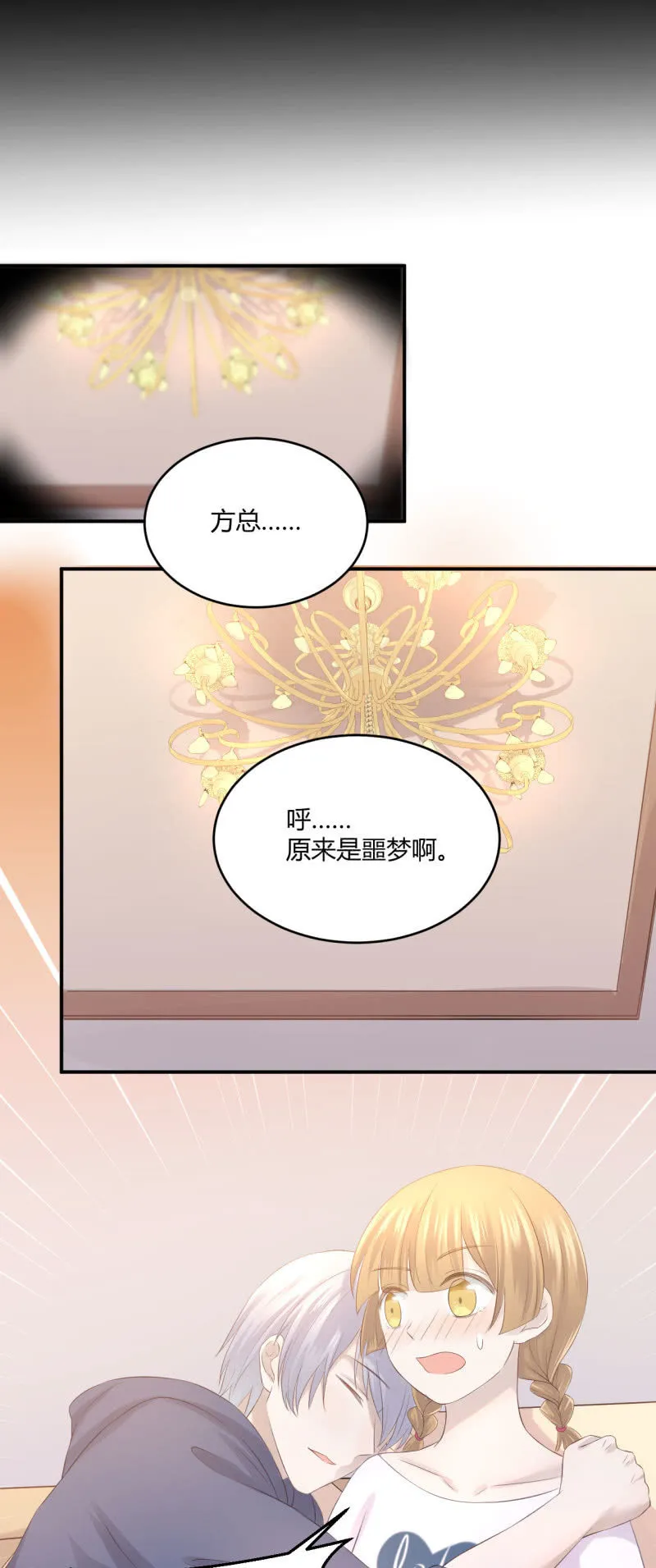 红衣抚子 第3页