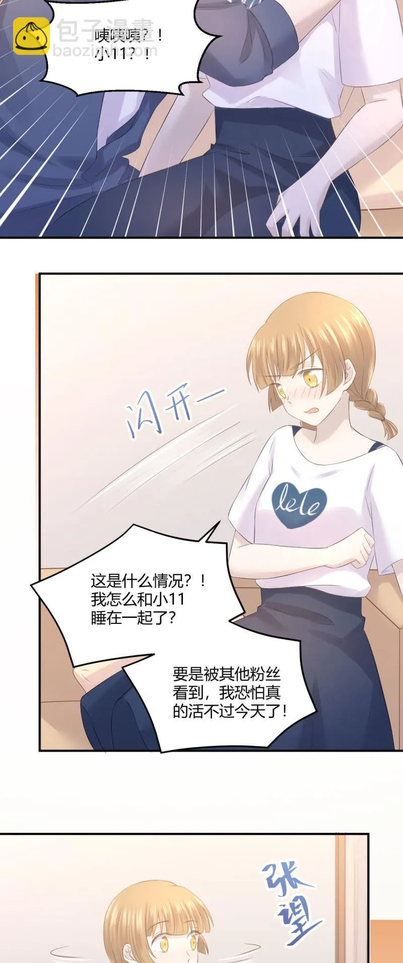 红衣抚子 第4页
