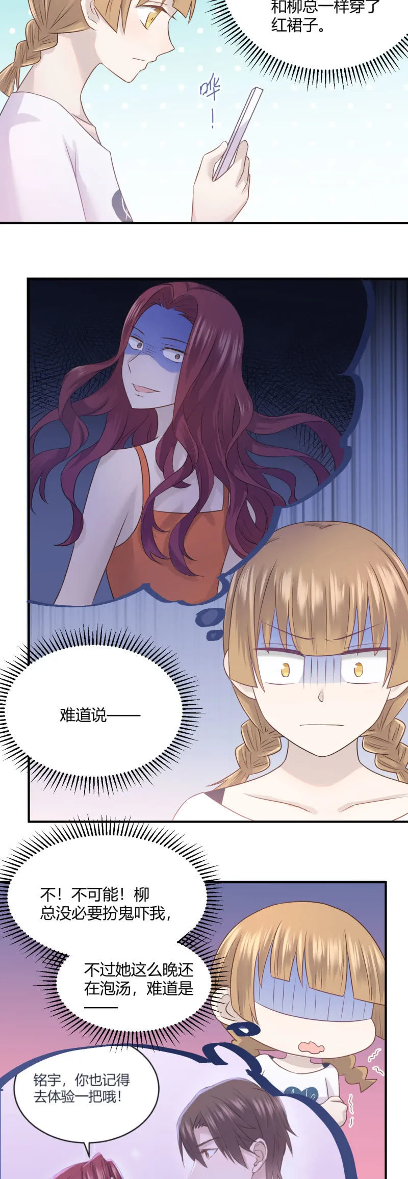红衣抚子 第8页