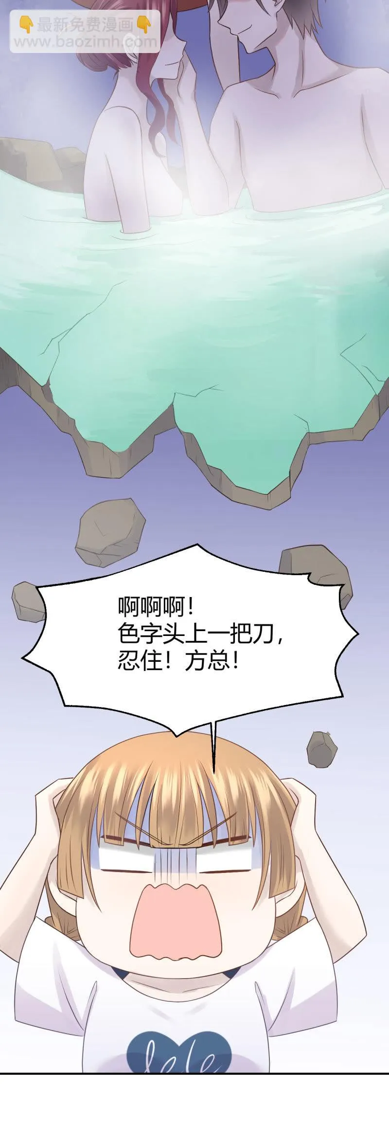 红衣抚子 第11页