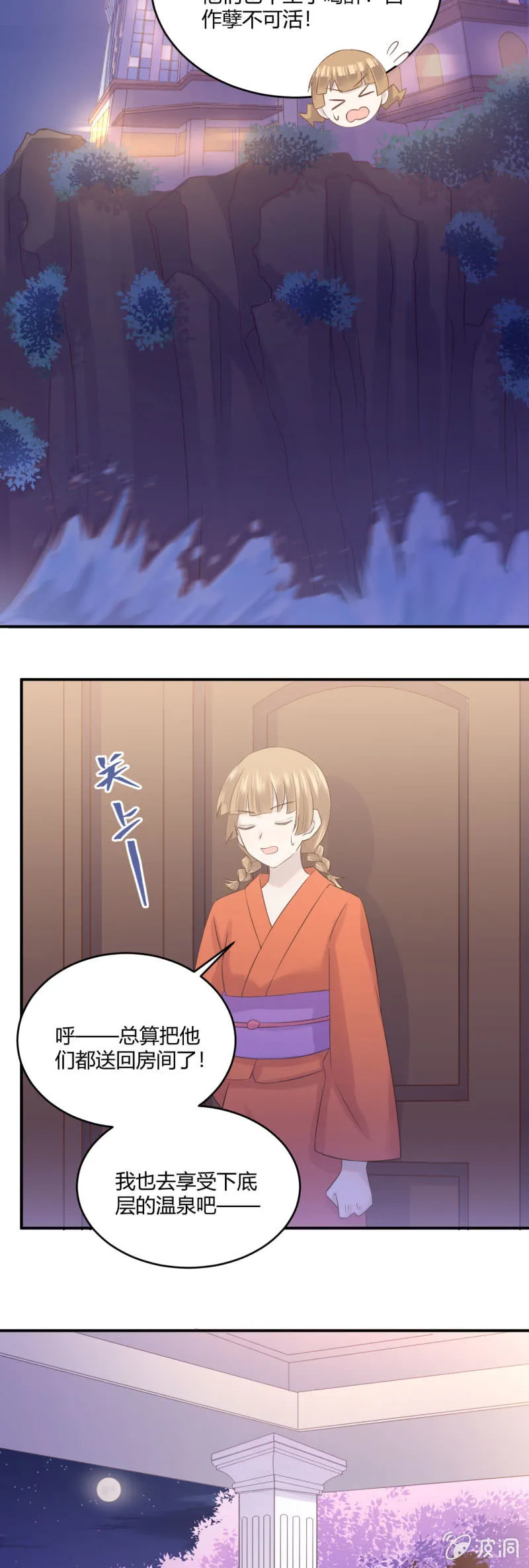 红衣抚子 第13页