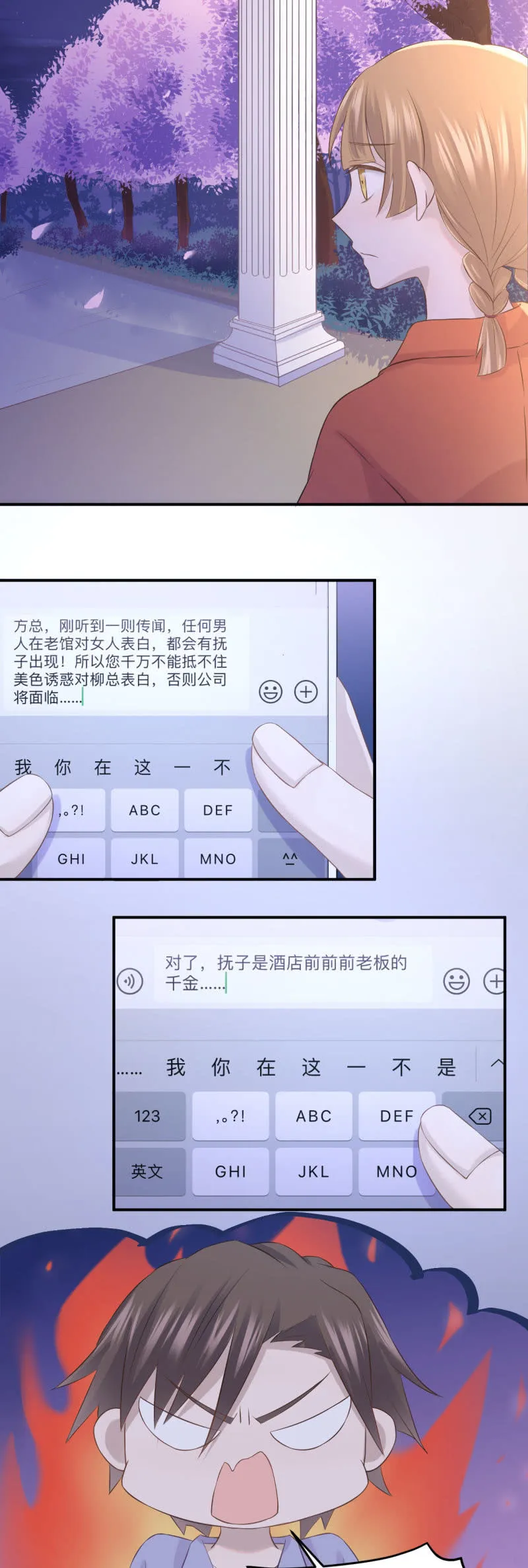 红衣抚子 第14页