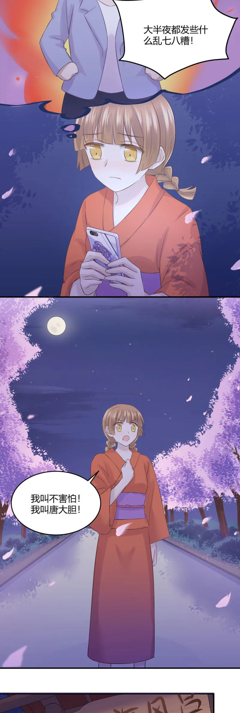 红衣抚子 第15页