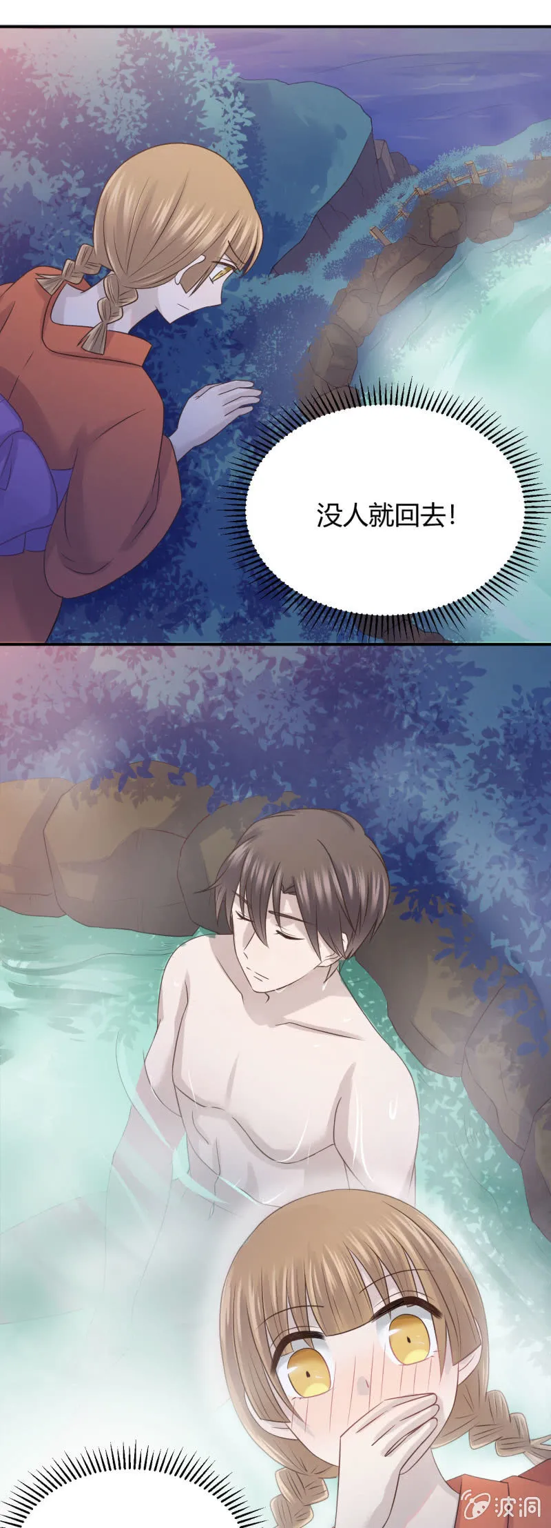 红衣抚子 第17页