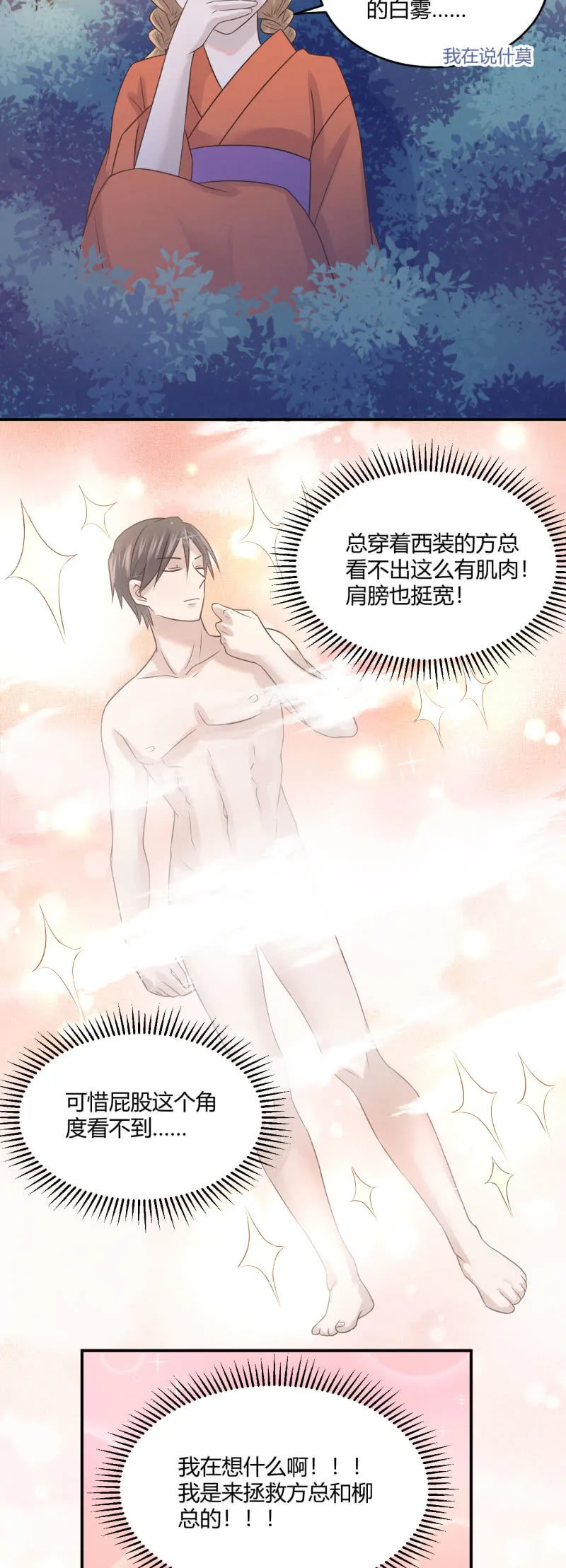 红衣抚子 第19页