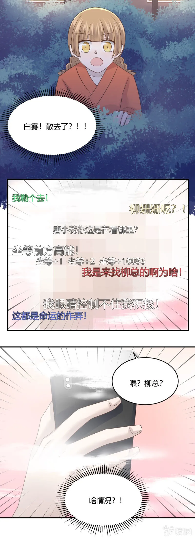 红衣抚子 第21页