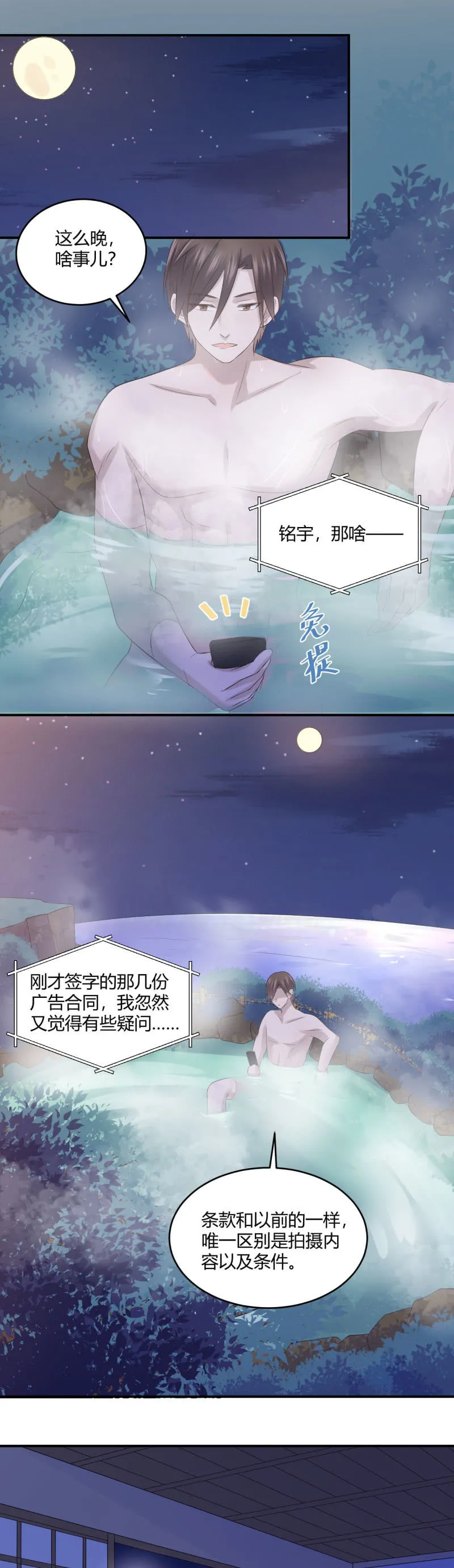 红衣抚子 第22页