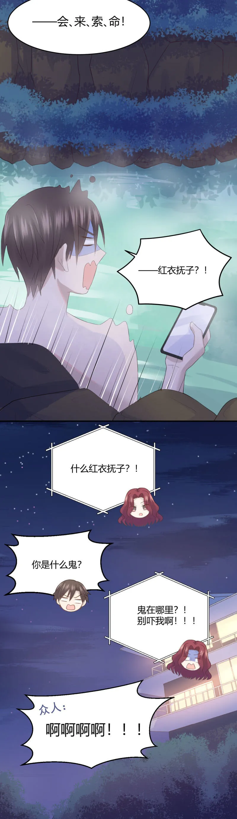 红衣抚子 第26页