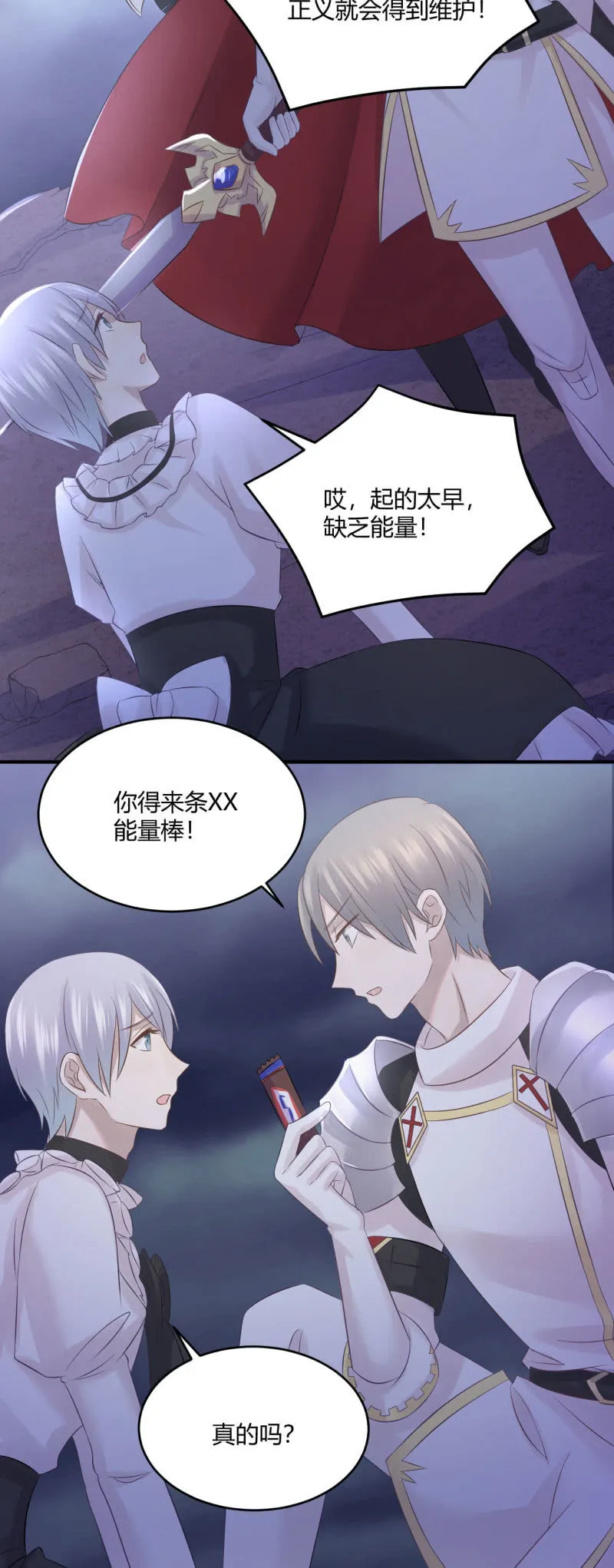 表白游戏 第3页
