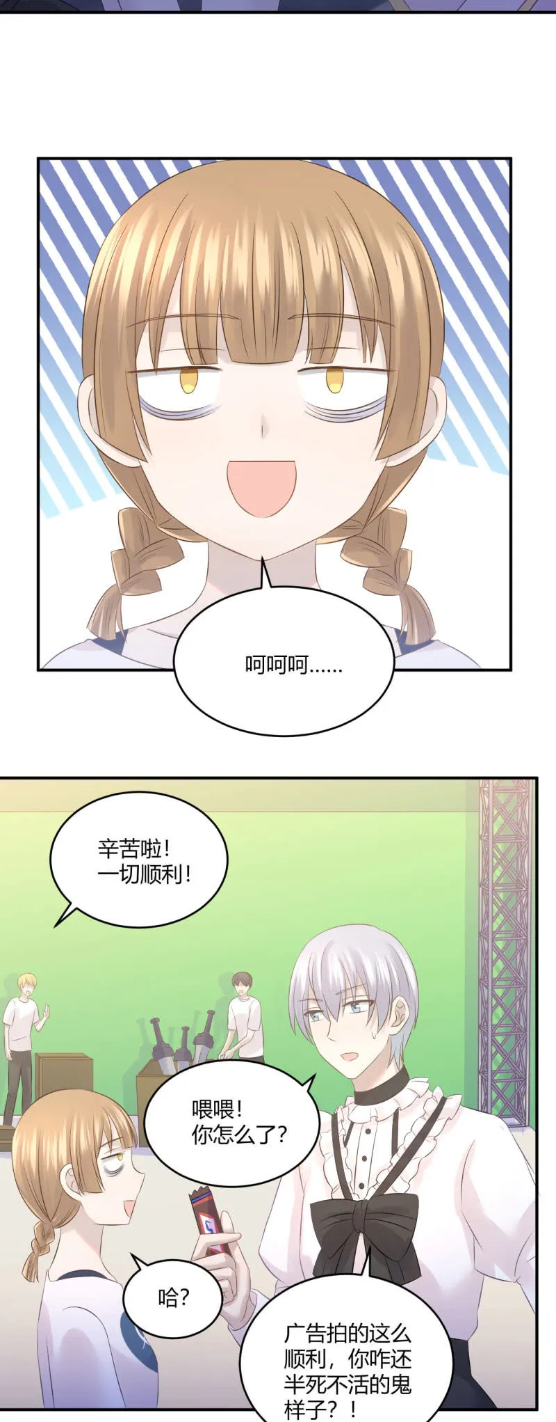 表白游戏 第4页
