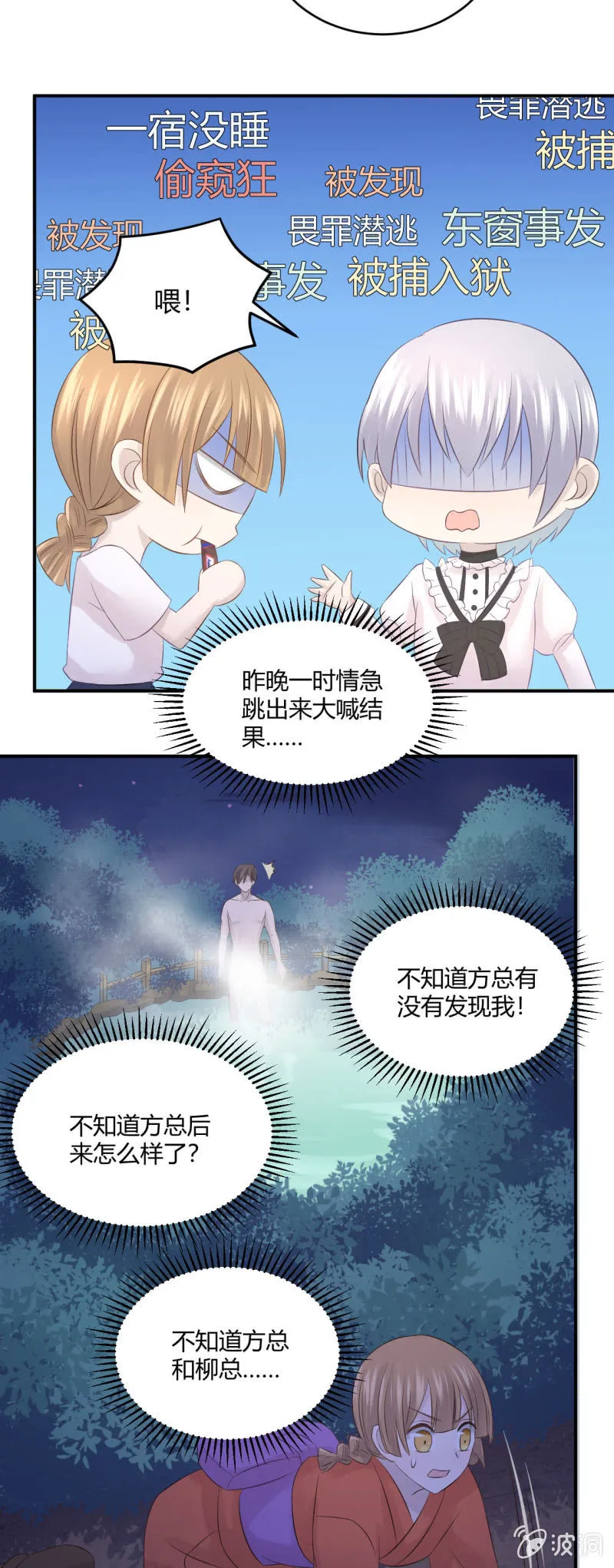 表白游戏 第5页