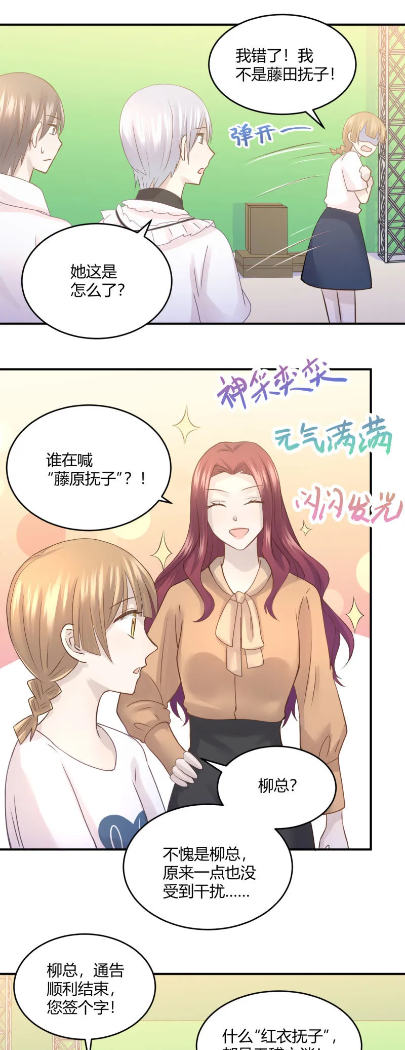 表白游戏 第7页
