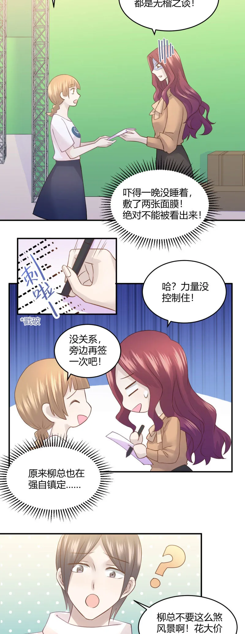 表白游戏 第8页