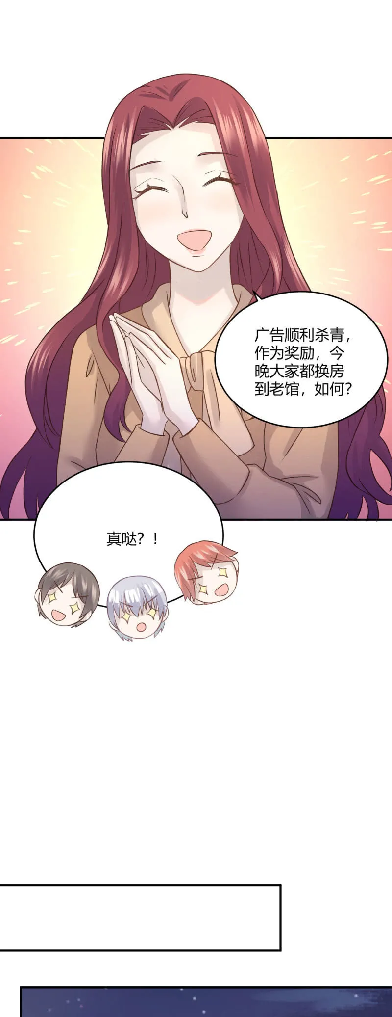表白游戏 第10页