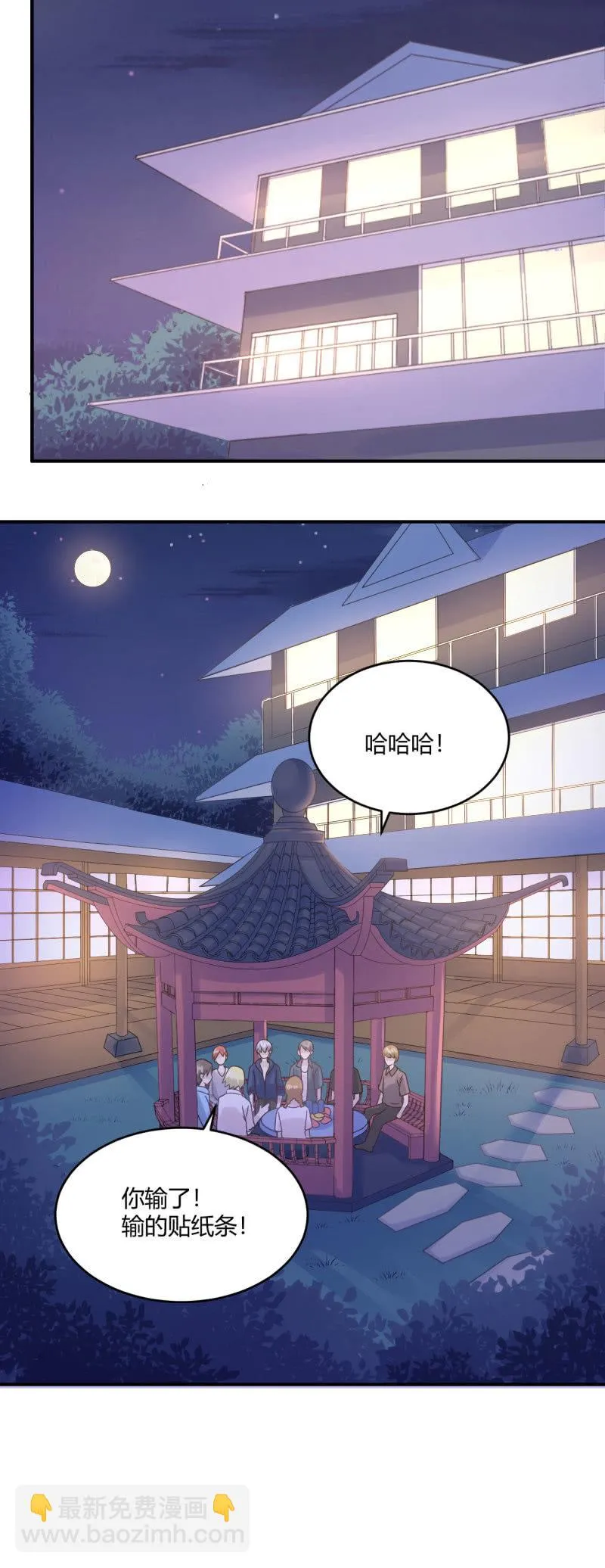 表白游戏 第11页