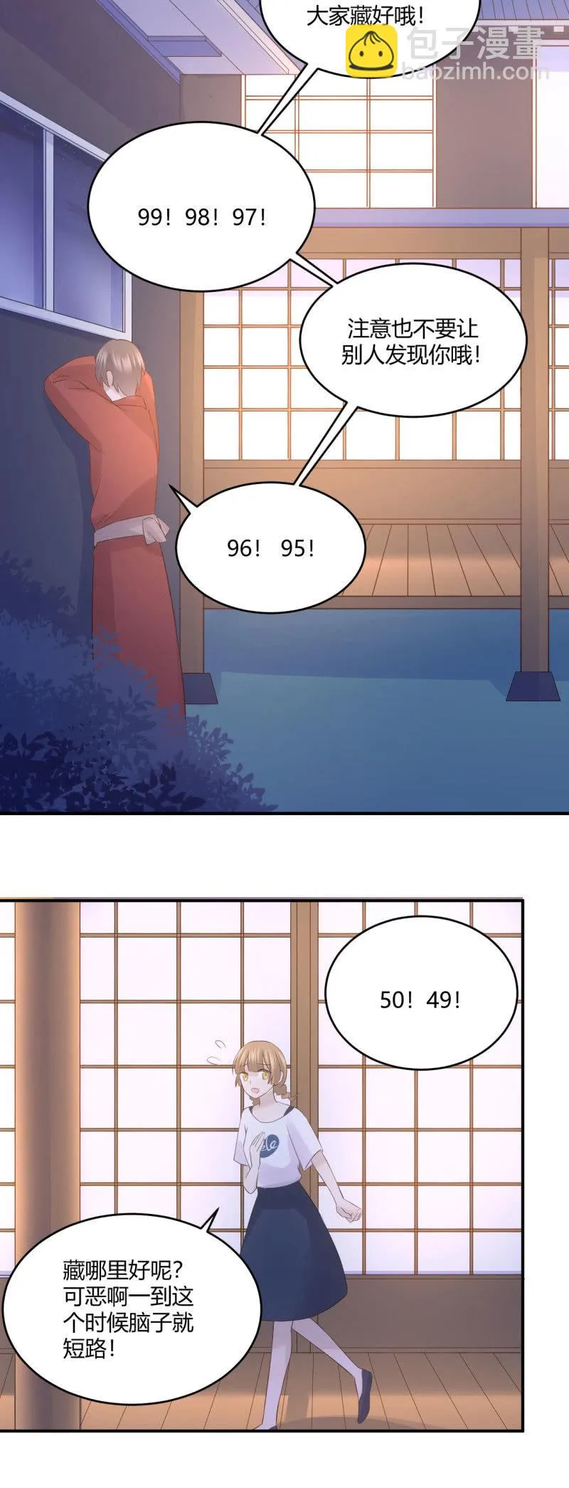 表白游戏 第16页