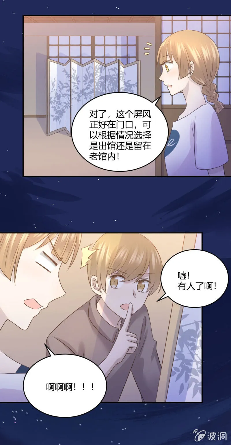 表白游戏 第17页