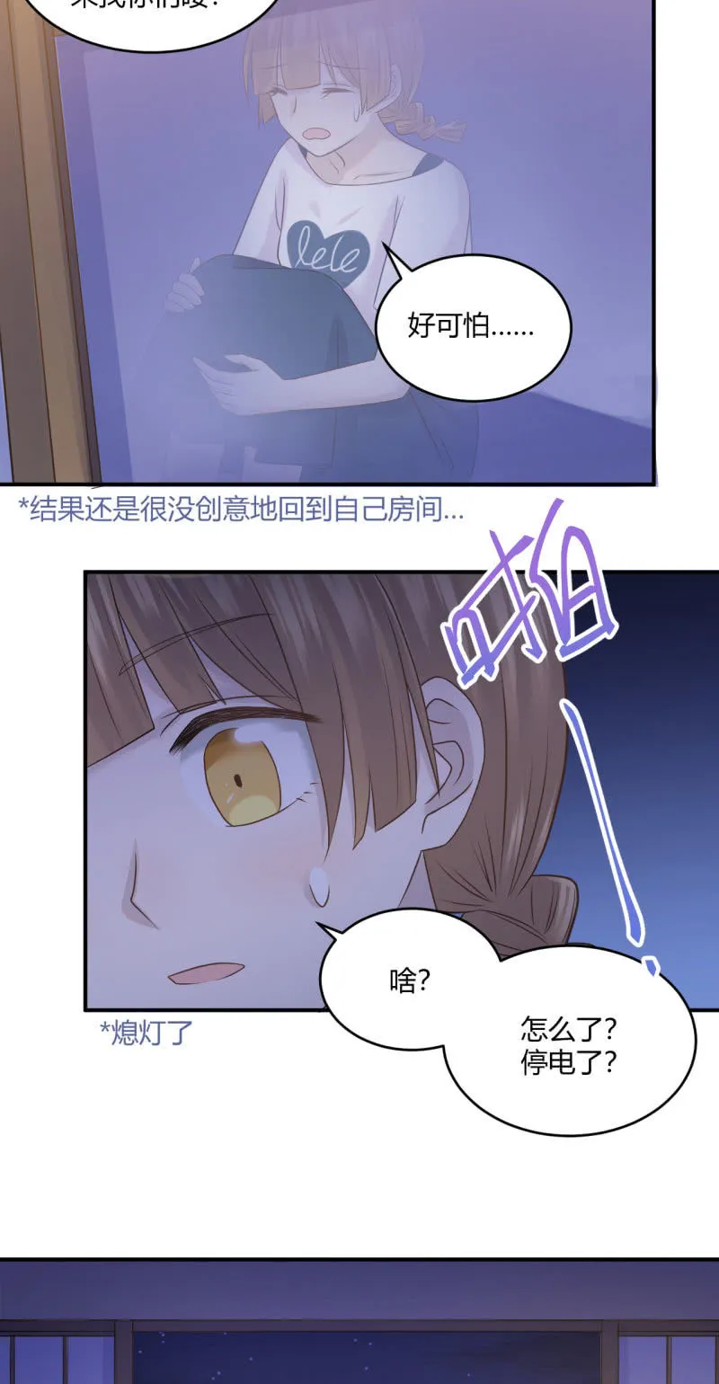 表白游戏 第19页