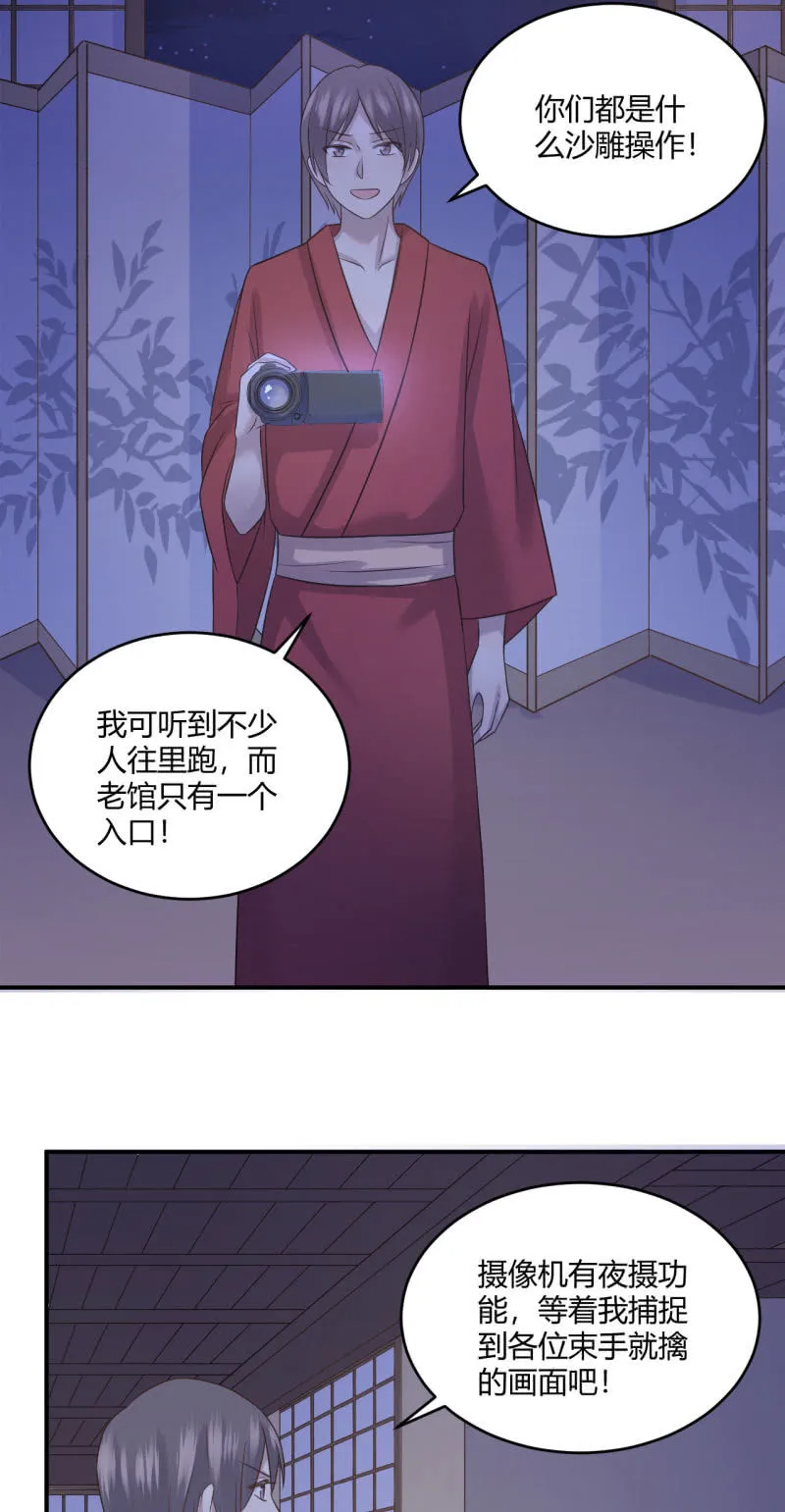 表白游戏 第20页