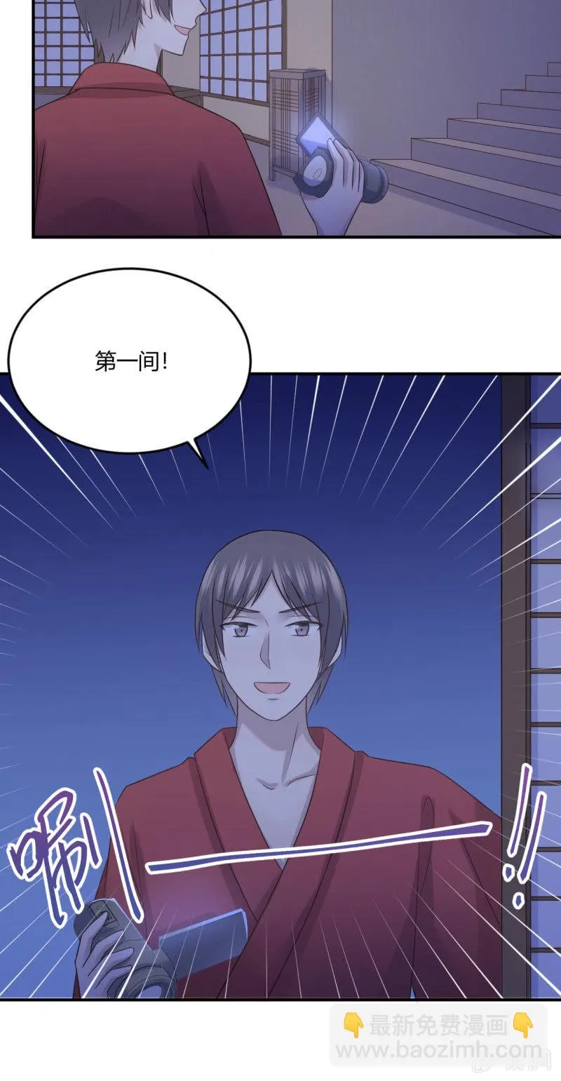 表白游戏 第21页