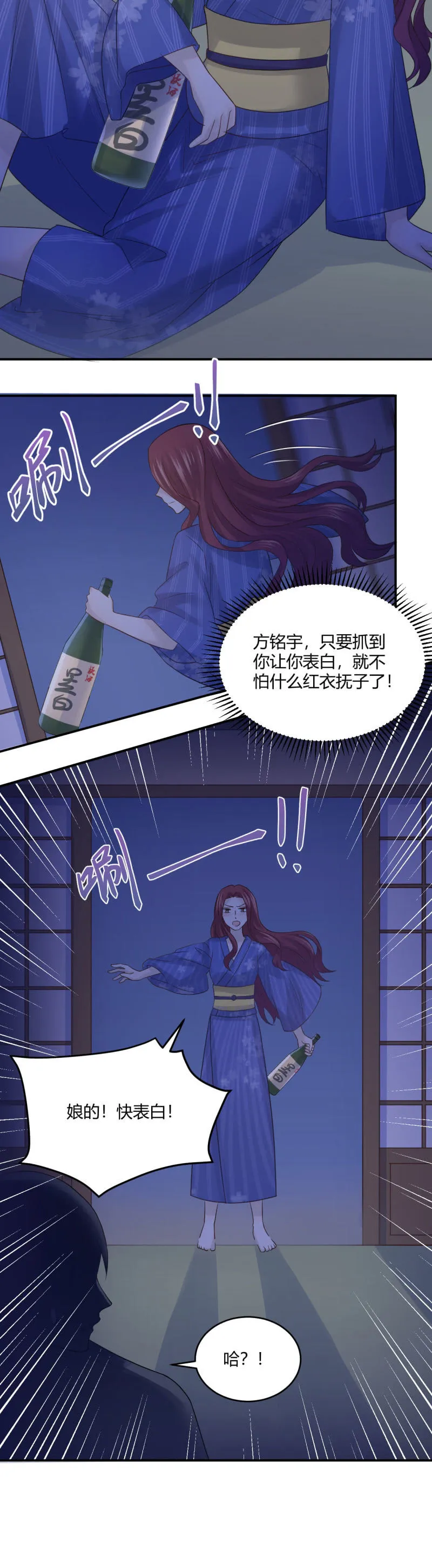 进击的姗姗 第6页