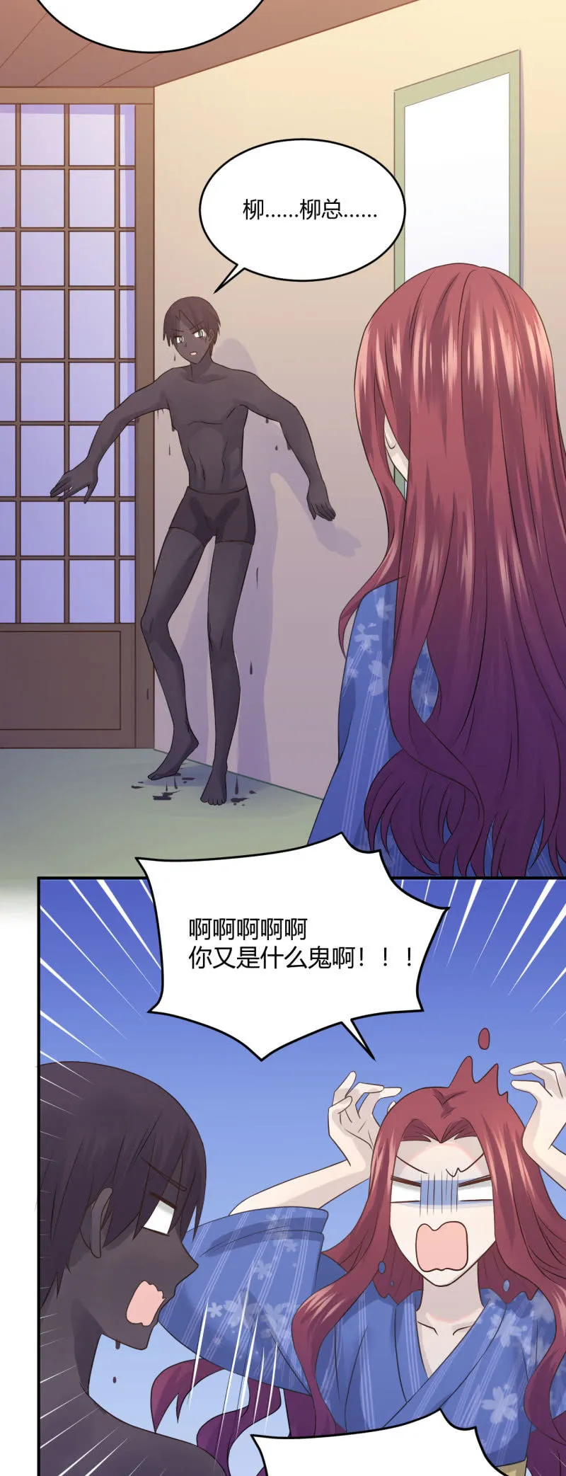 进击的姗姗 第15页