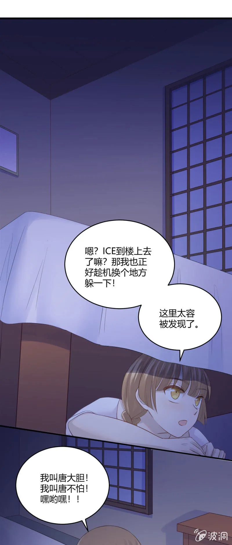 进击的姗姗 第17页