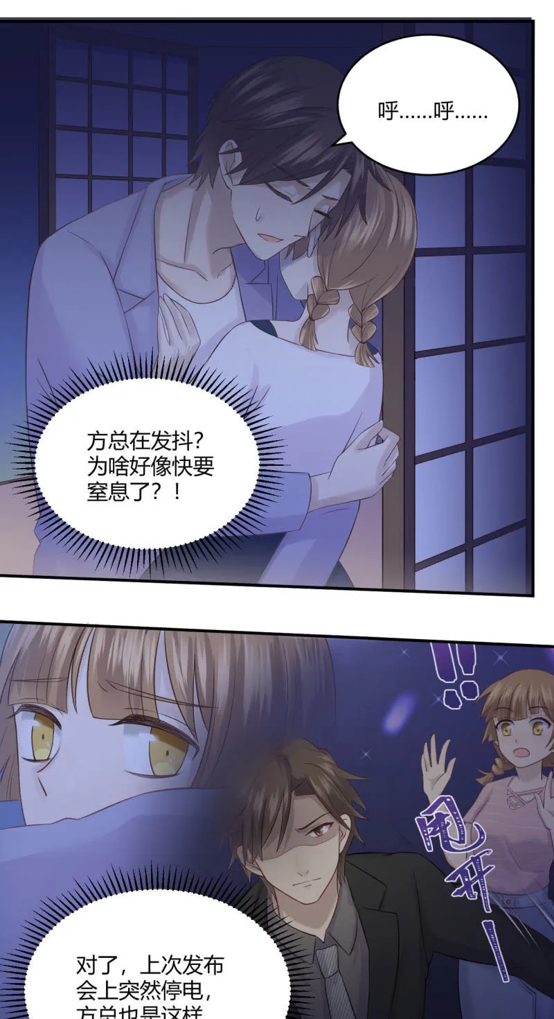 进击的姗姗 第22页
