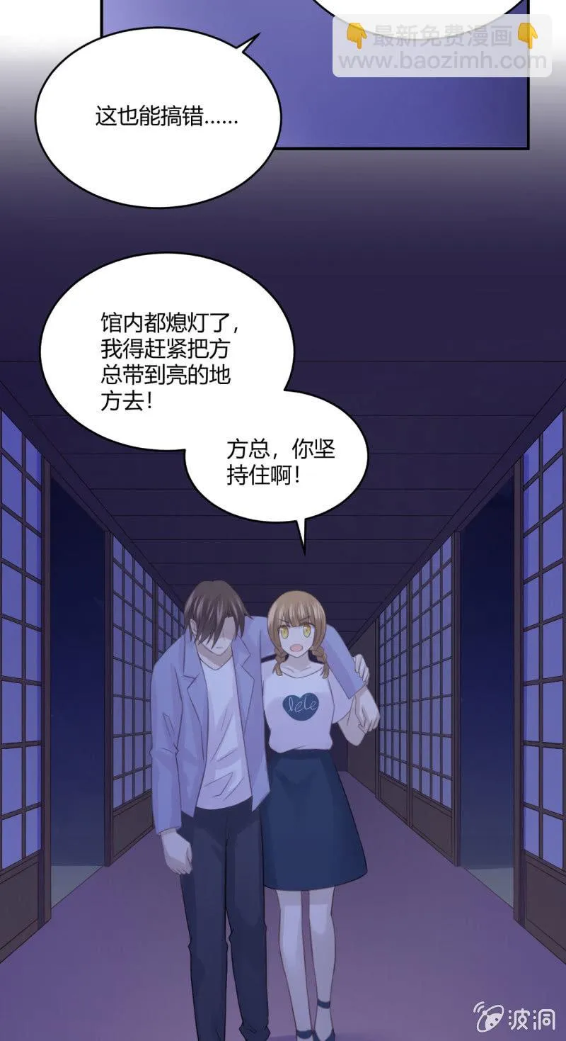 进击的姗姗 第25页