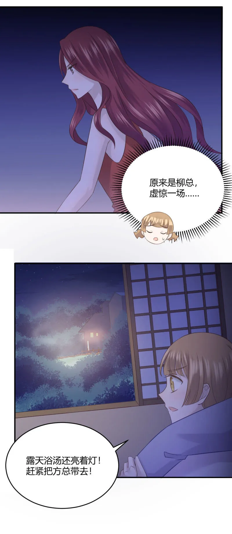 另类表白 第2页