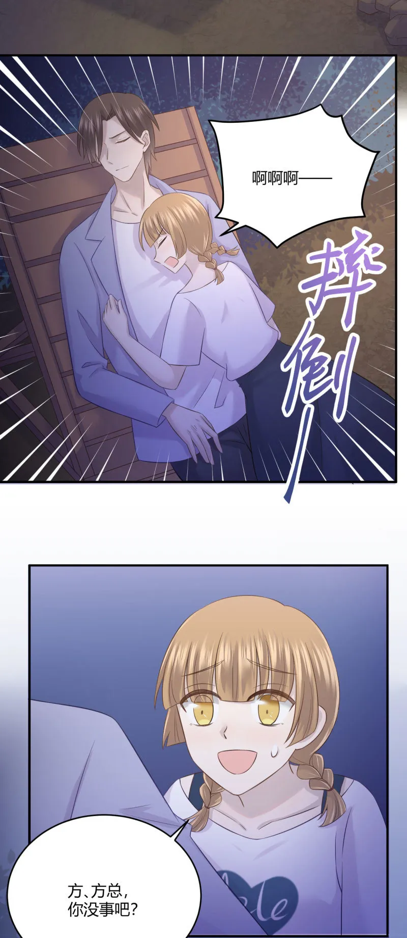 另类表白 第4页