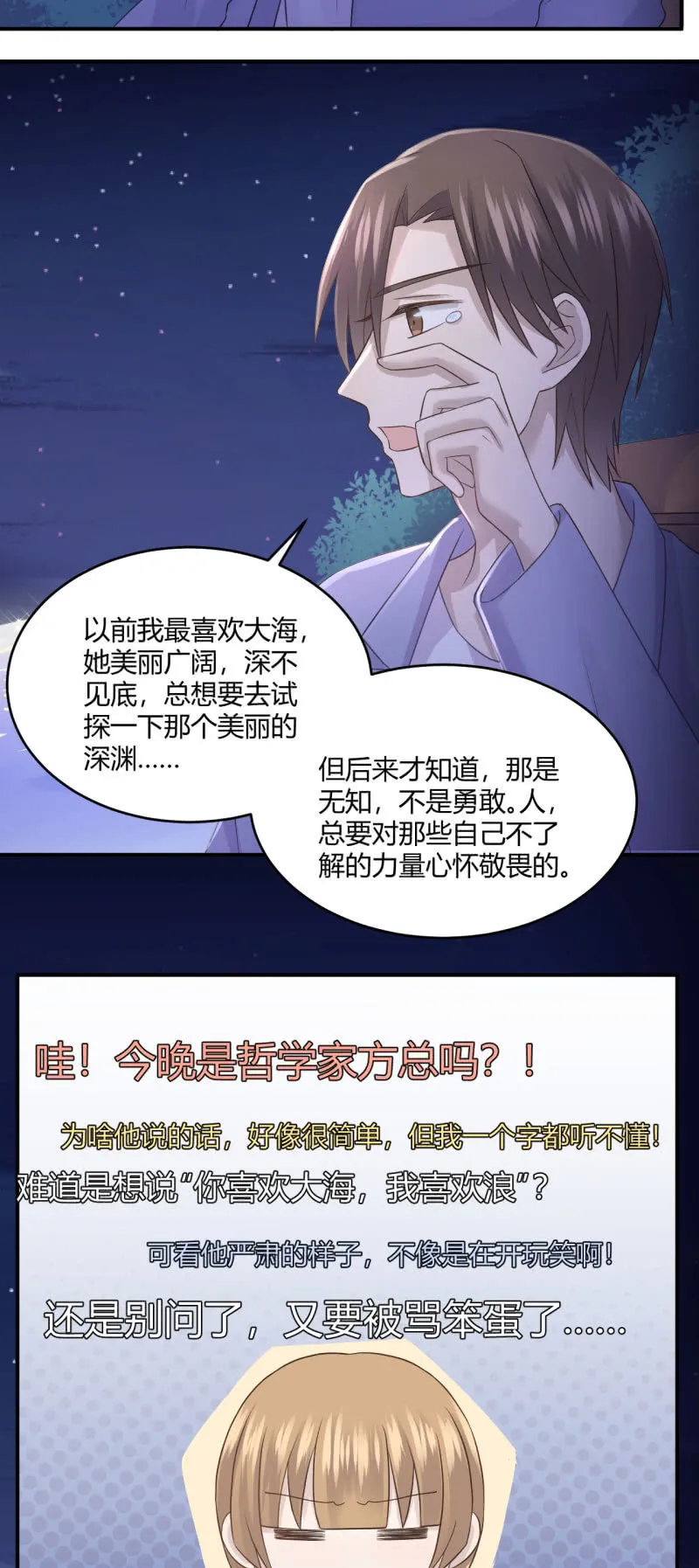 另类表白 第10页